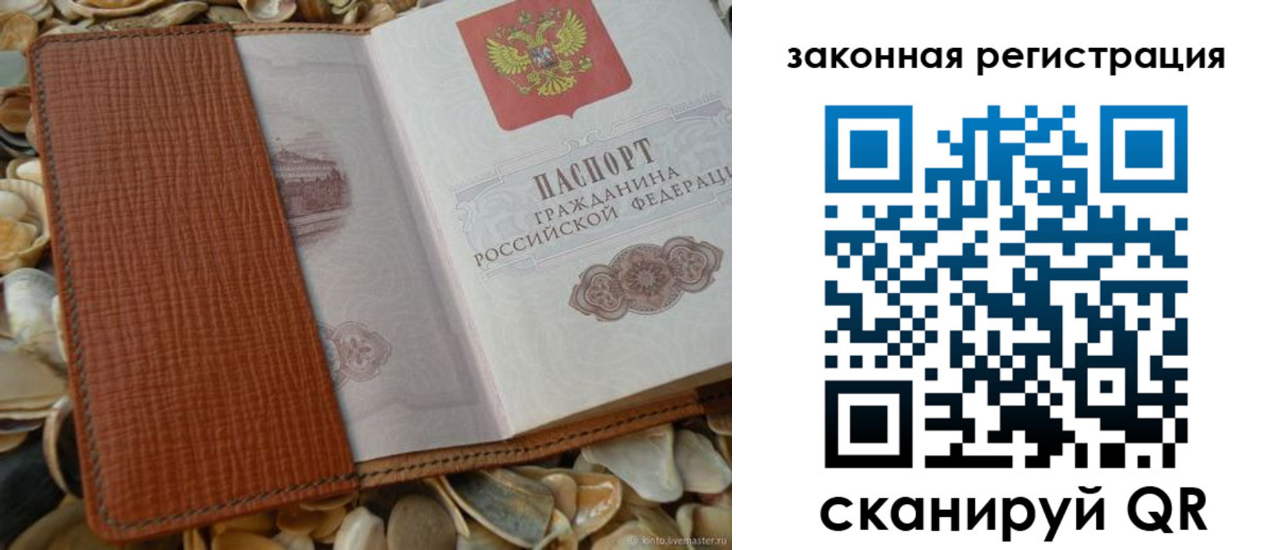 прописка паспорт в Нерюнгри