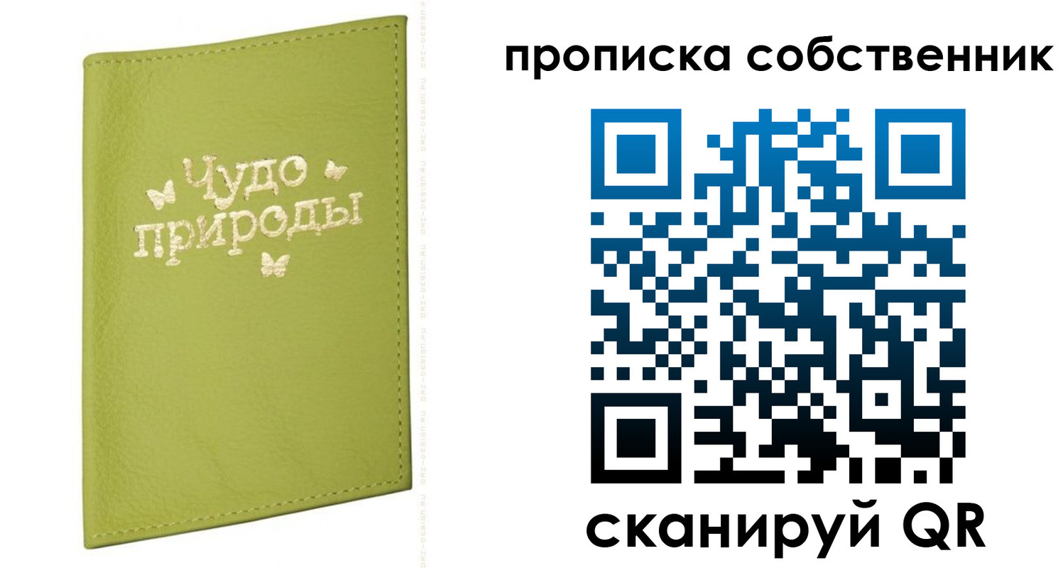 прописка иностранных граждан в Нерюнгри