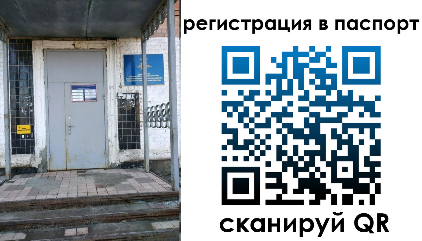 прописка иностранных граждан в Нерюнгри